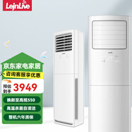 樂京（Lejn）柜機(jī) 2匹/3匹冷暖空調(diào)柜機(jī) 家用客廳 商用工廠臥室客廳辦公室落地式方柜 一年只換不修 3匹 三級(jí)能效 【30-40㎡】 上門安裝