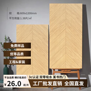 廣東600x1200木紋磚地磚法式室內(nèi)客廳木紋瓷磚人字魚骨紋地板磚 款式01丨600×1200魚骨排
