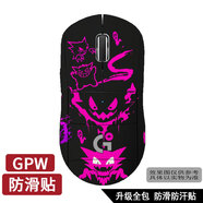 逐訊羅1技GPW2 3 4防滑貼狗屁王全包貼紙一代二代三代四代朱雀鷹眼鼠標(biāo)PROX防汗防發(fā)黃保護(hù)個(gè)性定制 款式32 二代GPW