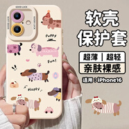 世韓適用蘋果16手機(jī)保護(hù)殼iPhone16保護(hù)套輕薄防摔微磨砂軟殼耐磨高級(jí)感時(shí)尚可愛潮流鏡頭全包保護(hù)防摔