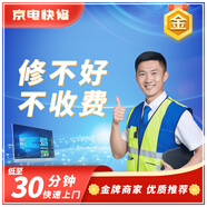 杭州電腦維修上門服務 電腦上門裝機臺式筆記本清灰系統(tǒng)重裝硬盤數(shù)據(jù)恢復電腦租賃監(jiān)控安裝同城服務 電腦不開機 杭州