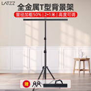 徠茲（LATZZ）2*1米攝影背景板支架PVC板柔光紙幕布背景布支架T型架子加粗伸縮便攜式拍攝拍照背景架