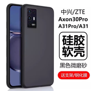萬浮生適用中興axon30pro手機殼a31por軟殼ax0n30pr0磨砂zte防摔2122全包31p0r外套ztea2022h保護套ax3o 中興Axon 30 Pro【送支架*送2片高清鋼化 中