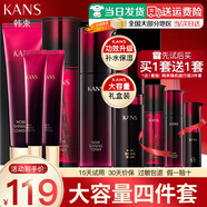 韓束（KanS）護膚品套裝化妝品全套黑耀晶采補水保濕水乳禮盒媽媽老婆生日禮物 大容量6件套：潔面乳水精華眼霜