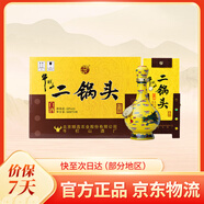 牛欄山【JD配送】北京二鍋頭青龍黃龍 清香型白酒 純糧酒口糧酒送禮自飲 52度 500mL 6瓶 經(jīng)典黃龍整箱裝