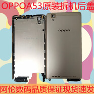 OPPO適用于A53后蓋 原裝拆機(jī)后蓋 oppoA53m 電池后蓋  包郵 金色A53原裝拆機(jī)后蓋 95新