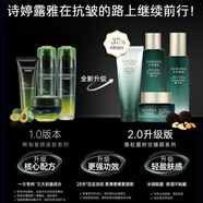 詩(shī)婷露雅（STEROREA）套裝鱷梨復顏緊致系列溫和清潔滋潤緊致淡化細紋 四件套潔面+水+乳+霜