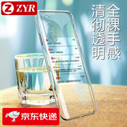 ZYR 適用于vivoiQOOZ3手機(jī)殼透明軟殼vivo iQOOZ3保護(hù)套全包防摔微磨砂男女款 透明殼+鋼化膜