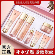 冰菊（Bing Ju）牡丹花蜜七件套盒水潤保濕補(bǔ)水收縮毛孔緊致提亮膚色嫩膚潤膚修護(hù)