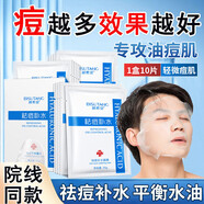 碧素堂玻尿酸補水保濕潤澤面膜8杯水面膜滋潤干燥肌膚粗毛孔粗糙嫩白膚 祛痘面膜 30片 【3盒階段裝】