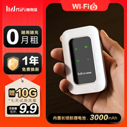 隨身貓MIFI隨身wifi免插卡大流量 【無(wú)需預存】可移動(dòng)便攜式車(chē)載寬帶wifi6移動(dòng)wifi全國通用流量4G路由器 【七倉速發(fā)】充電款 3000毫安 豪華版