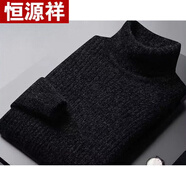 恒源祥男士休閑高領(lǐng)毛衣冬季新款針織加厚修身潮流貂絨打底衫新品 MMJ/高領(lǐng)貂絨-黑色 M 165推薦100-120斤