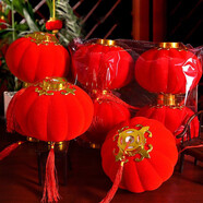 新新精藝新年裝飾植絨小燈籠4個(gè)春節過(guò)年裝飾2026馬年布置店鋪家用掛件20#