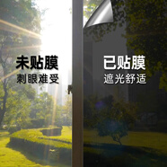 菲客防曬隔熱膜家用窗戶玻璃貼膜太陽膜陽臺遮光貼紙防紫外線防窺窗紙 五倍隔熱+魔幻黑-高遮光+高防曬 0.8米寬*1米【多件連續(xù)發(fā)貨】