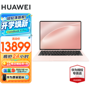 華為（HUAWEI）筆記本電腦MateBook X Pro 補貼20% 3.1K高刷觸控屏酷睿Ultra Ai全能980克輕薄高端商務(wù)辦公本 拂曉粉｜Ultra 7 32GB+2T微絨典藏版