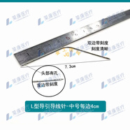 通用復位導引針 面部提升脂肪室復位導引針速拉美線(xiàn)雕穿刺針蘋(píng)果肌L型 精品L型彎針(中號 帶孔帶刻度)