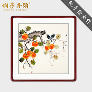伯莎丹頓純手繪國畫(huà)花鳥(niǎo)畫(huà)客廳餐廳裝飾斗方玄關(guān)帶框葫蘆柿子如意三聯(lián)掛畫(huà) 【事事如意】紅木色圓角 帶框長(cháng)65cm 高65cm