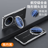 米尼鹿vivox300pro手機殼全包防摔vivoX200ultra/X200Pro保護殼鏡頭膜支架X200s/X200mini皮質(zhì)抗指紋軟殼 【雅丹黑】五金支架|鏡頭全包 vivo X200Prom