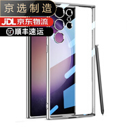 三星（SAMSUNG）【品質原裝】適用于【電鍍幻影】適用于三星s24ultra手機殼S24plu 氣質銀 SMS24Ultra