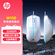 惠普（HP）M100有線游戲鼠標(biāo)電競(jìng)混光四檔DPI可調(diào)節(jié)網(wǎng)吧人體工學(xué)游戲鼠標(biāo)白色輕音