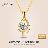 JOLINSYPT950鉑金鉆石項(xiàng)鏈心中有你吊墜白金愛心短款鎖骨鏈?zhǔn)罪椛斩Y物 【鉆石30分】足金999項(xiàng)鏈