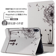 tople適用榮耀平板8/9pro保護(hù)套榮耀GT保護(hù)殼V8/V9Pro全包MagicPad1/2皮套x9pro保護(hù)套11英寸X8pro防摔 蒲公英白色 榮耀平板8 / 12英寸