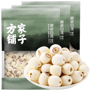 方家鋪子 湘潭磨皮通芯白蓮子100g*3袋 甜湯百合桂圓銀耳羹配料
