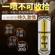 金剛象金剛延時噴劑正品噴霧男士持久印度敏感男性男用外用用品成人情趣 金剛像15ml十體驗裝