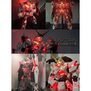 萬(wàn)代（BANDAI）現(xiàn)貨 PG獨(dú)角獸 1/60RX-0 UNICORN GUNDAM 高達(dá)  拼裝模型 K牌獨(dú)角獸燈組(主體燈組加盾牌燈