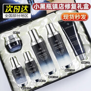 HANKEY小黑瓶套裝修護(hù)面部精華舒緩肌膚護(hù)膚品水乳化妝品套裝七夕女友
