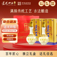 道光廿五珍緣陳香型白酒東北遼寧特產(chǎn)北方糧食白酒道光二十五過(guò)節送禮 42度 500mL 2瓶 道光珍緣+1個(gè)禮袋