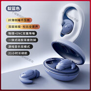 蛇圣（Holy serpent）藍牙耳機入耳式睡眠耳機睡覺(jué)專(zhuān)用降噪耳機ASMR側睡不壓耳 藍色 靛 標配