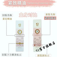 碧波庭【官方直營(yíng)店】碧波庭精油養(yǎng)生儀器套盒碧波停精油碧波挺套盒精油 新款粉色緊致精油