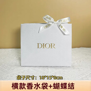 專柜迪奧dior包裝禮盒袋子原版購物袋手提袋口紅香水禮品盒包裝袋 橫款香水袋+蝴蝶結(jié) 18*15*8cm