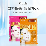 肌美精（Kracie）3D枚紅補水面膜+3D橙玻尿酸彈力面膜（4片/盒）女生生日禮物