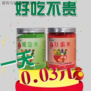 K 9 R【95%好評(píng)率】憶菲寵鳥(niǎo)用蛋小米螺旋藻小米催旺促進(jìn)鳥(niǎo)繁殖紅色蛋 鳥(niǎo)用蛋黃米【高鈣催旺】求比質(zhì)量 紅蛋米+螺藻米【650+650g】精選