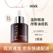 MIKLIK祛痘精華【mkk植物祛痘精華】消痘痘吸油收毛孔溫和肌膚官方旗艦 一瓶 30ml