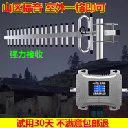 純創(chuàng)【試用30天】家用地下室城中村手機(jī)信號放大器增強(qiáng)加強(qiáng)接收全網(wǎng)通45g移動(dòng)聯(lián)通電信廣電山區(qū) 山區(qū)版（覆蓋200平方）