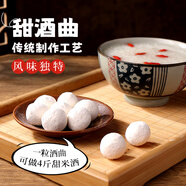 鮮窩窩 甜酒曲30粒 手工家用米酒糯米酒曲酵母醪糟酒曲發(fā)酵粉烘焙原料