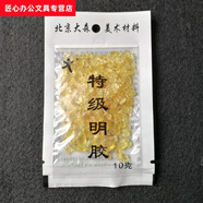 山頭林村國畫(huà)顏料*齊大森膠礬水110g 中國畫(huà)工筆畫(huà)巖彩畫(huà)用明膠液膠礬液 明膠液 單瓶 明膠10克5袋 共50克