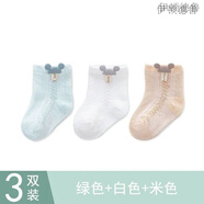 伊頓德魯 嬰兒襪子春夏薄款棉襪新生兒男女童透氣網(wǎng)眼寶寶襪不勒腿中筒襪 3雙裝【藍(lán)色+白色+卡其】 XS碼【0-6個(gè)月】腳長(zhǎng)6-8CM