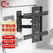 三策通用電視掛架電視壁掛架電視支架旋轉(zhuǎn)伸縮架子適用于小米三星海信創(chuàng)維索尼掛架橫豎屏旋轉(zhuǎn)DY3260XZ