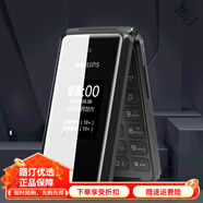 飛利浦（PHILIPS）E535雙屏翻蓋老人手機通4G大字大聲超長(cháng)待機老年機 黑色【通4G】