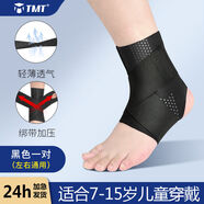 兒童扭傷護踝男女運動(dòng)日本醫用踝關(guān)節防崴腳固定器腳踝專(zhuān)業(yè)保護套 輕薄的【黑色一對】0.5MM/親膚面料 均碼（適合7-15歲的孩子）