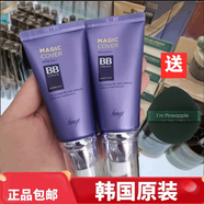 菲詩小鋪（THEFACESHOP）韓國the face shop bb霜 魔力魔法無瑕 清透遮瑕正品女神節(jié)送媽媽 v201白膚色偏白的MM 新日期