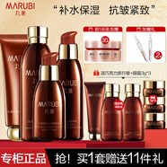 丸美（MARUBI）巧克力絲滑緊致抗皺緊致護膚品套裝補水保濕彈潤淡化細紋水乳套裝 潔面+水+乳+隔離霜