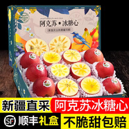 阿克蘇蘋(píng)果新疆阿克蘇冰糖心蘋(píng)果10斤新鮮水果當季整箱禮盒紅富士丑蘋(píng)果 90mm(含)-95mm(不含) 9斤