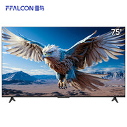 FFALCON雷鳥(niǎo)官方旗艦 75鵬6 24款 一級能效 75英寸電視 拍下不發(fā)貨 75英寸 一級能效 政府補貼 鵬6系列