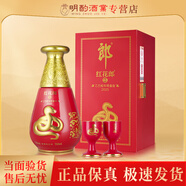 郎酒紅花郎紅十（10）紅15  高度白酒 醬香型生肖 53度 750mL 1瓶 紅花郎蛇年紀(jì)念酒