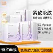 透真六勝肽緊致抗皺蠶絲面膜10片（提拉淡紋 保濕補(bǔ)水）護(hù)膚品女